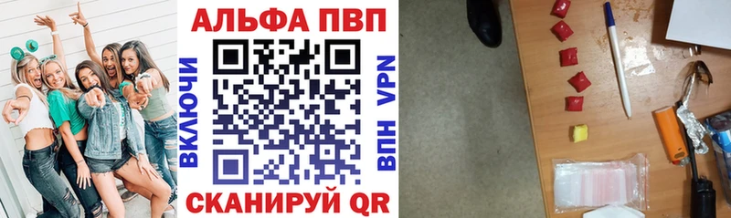 купить наркоту  Иланский  Alpha PVP Соль 