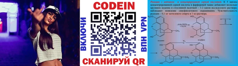 Кодеиновый сироп Lean напиток Lean (лин)  где можно купить   Иланский 