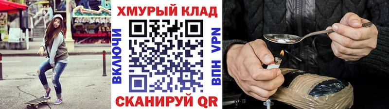 закладки Иланский площадка телеграм Героин гречка