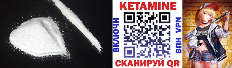 Кетамин VHQ  Иланский 