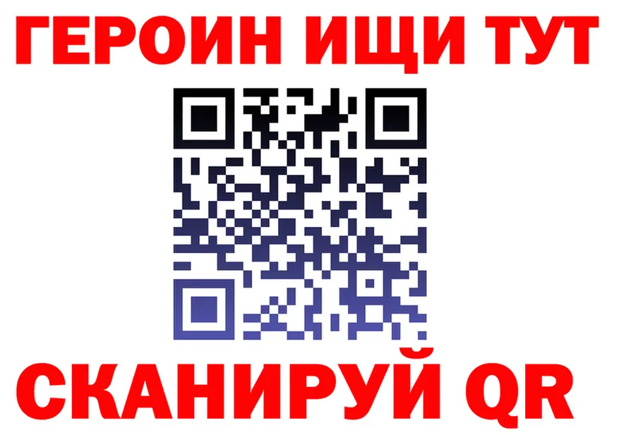 Героин хмурый как зайти darknet MEGA Иланский