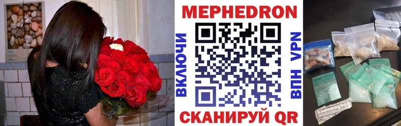 Мефедрон мука Иланский