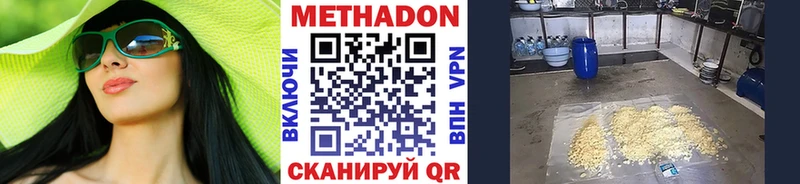 Метадон VHQ Иланский
